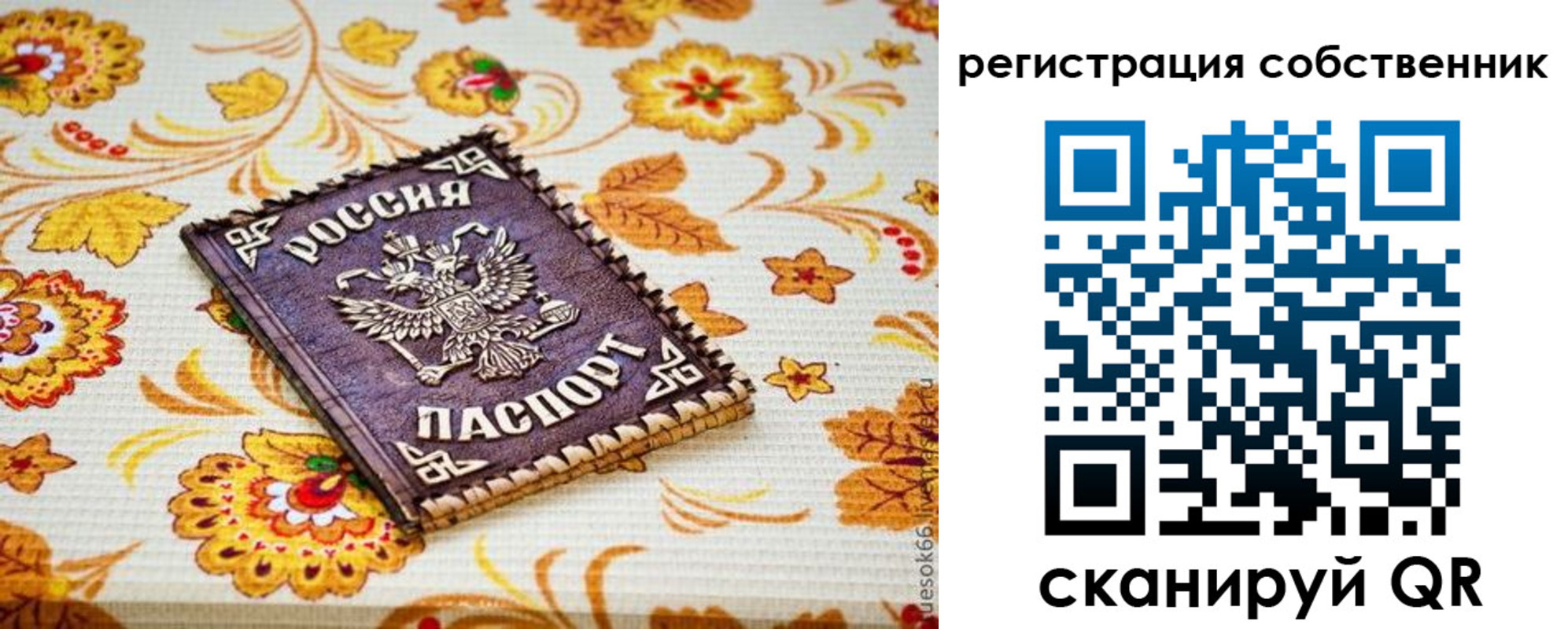 регистрация для школы в Талдоме