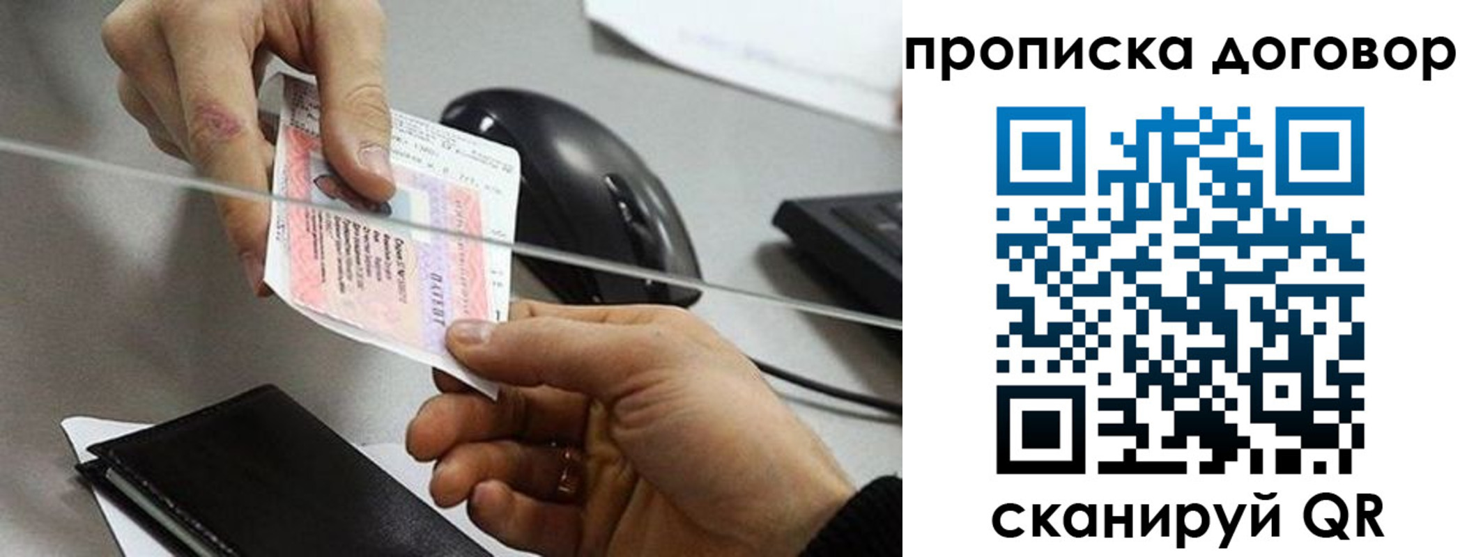 прописка поиск в Талдоме