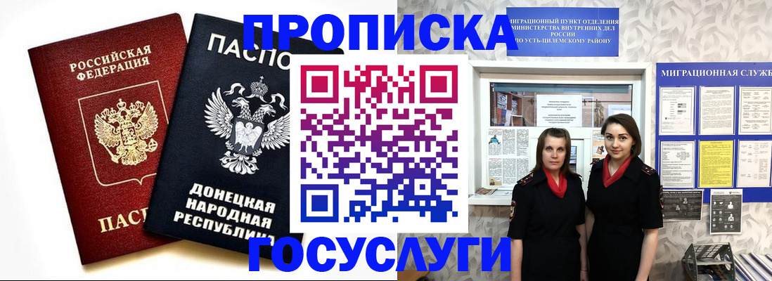 временная регистрация в Талдоме