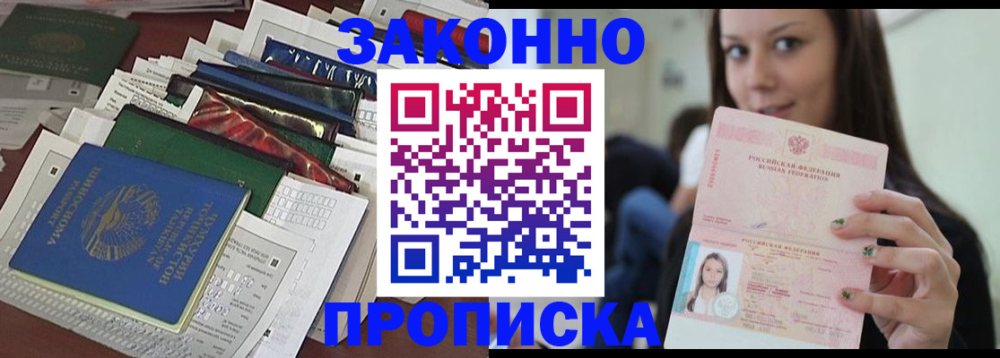 временная регистрация для школы в Талдоме