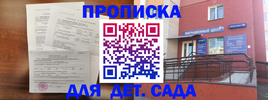 временная регистрация законно в Талдоме